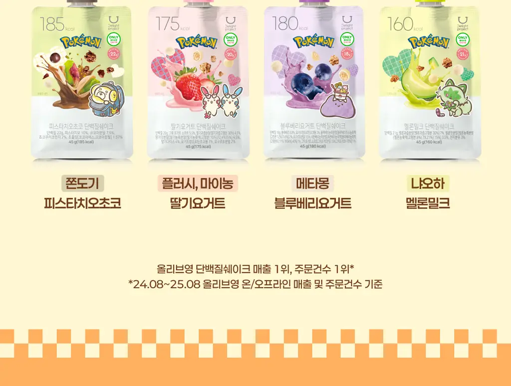 [포켓몬 에디션] 딜라이트 프로젝트 단백질쉐이크 45g 택1 상세페이지 6